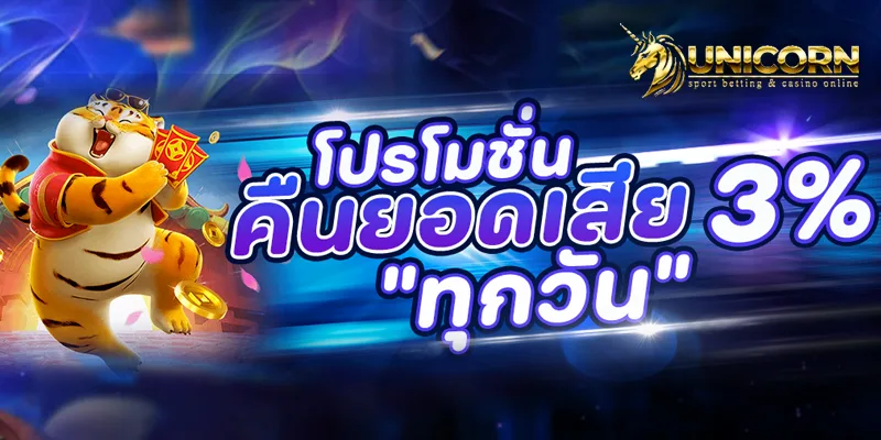 ยู นิ คอร์น TH